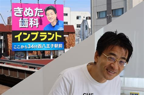 きぬた歯科 評判|「きぬた歯科 評判」の検索結果に院長が直接回答してみた 